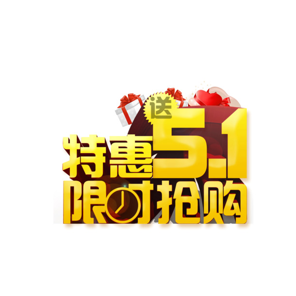 五一劳动节高清PNG透明图片素材，节日元素与图片设计下载
