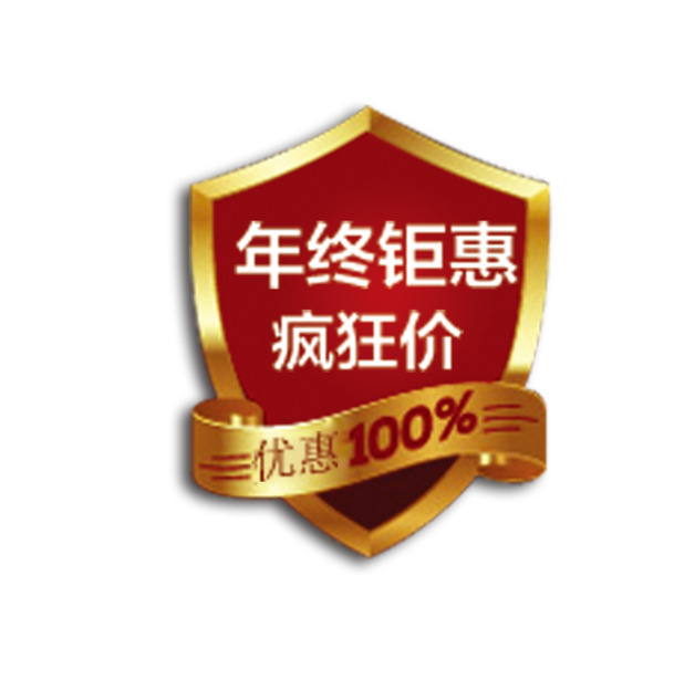 年终大促！劳动节高清PNG透明图片素材疯抢下载