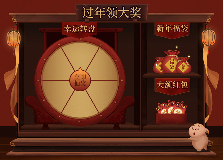 年货节古典中国风店铺活动高清PNG透明背景图片素材下载