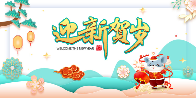 手绘生肖福图，高清PNG透明节日素材，元旦春节元宵下载