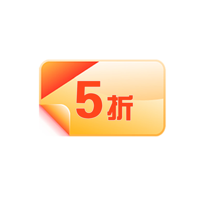 冬季五折促销金色优惠券PNG透明免扣素材下载
