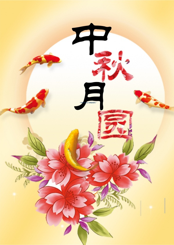 中秋佳节月饼嫦娥彩绘，高清PNG透明图片素材，国庆节日元素下载