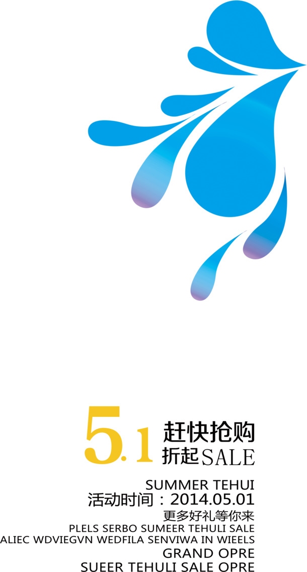 蓝色3D水滴漂浮装饰PNG高清透明图，设计素材下载