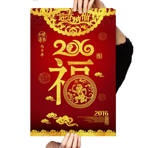 金福猴年挂历素材，高清PNG透明图片，PPT设计元素下载