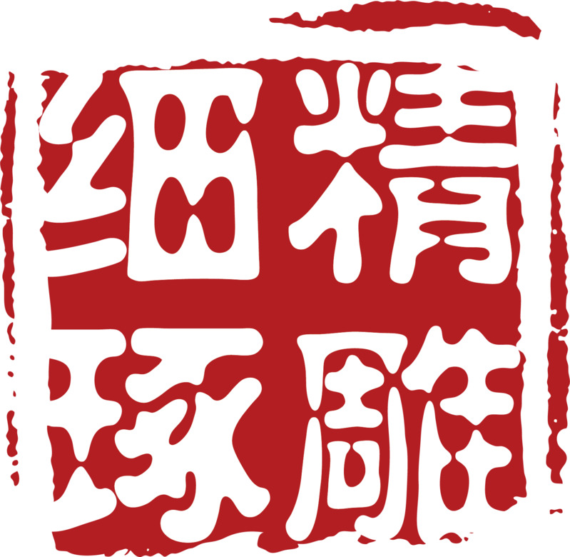 中国风红色章子印记PNG透明高清装饰图片素材下载