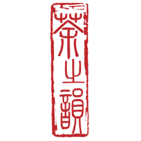 茶文化印章高清PNG素材，中国风装饰元素免费下载