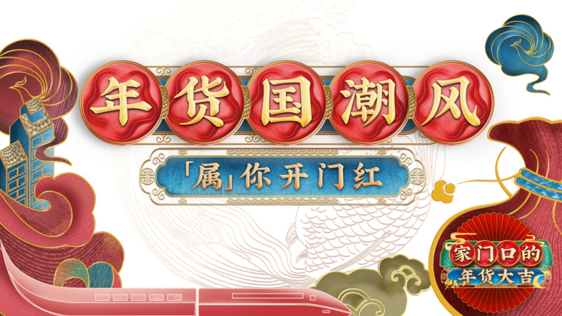 国潮牌坊剪纸动车祥云PNG透明图片素材下载