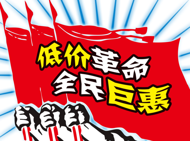 国庆节高清PNG透明图片素材，51促销革命节日元素设计下载