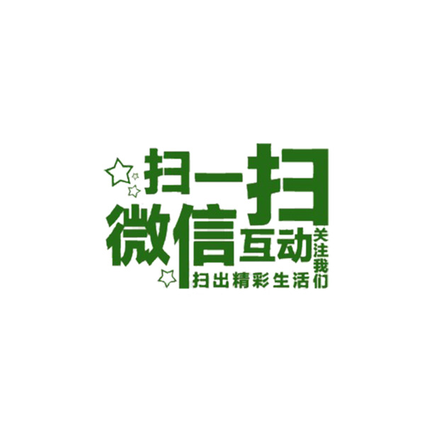 微信扫一扫高清PNG透明免扣元素图片素材下载