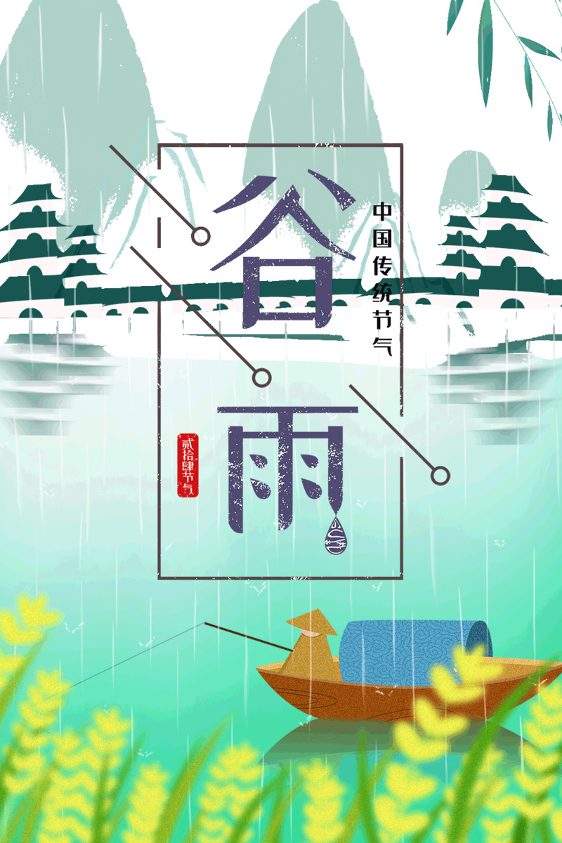 谷雨节日高清PNG素材，湖边垂钓与中国传统节日元素下载