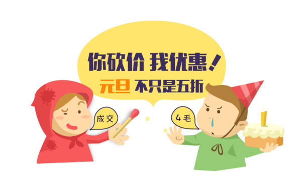 高清PNG透明节日图片素材，元旦春节元宵砍价优惠元素下载