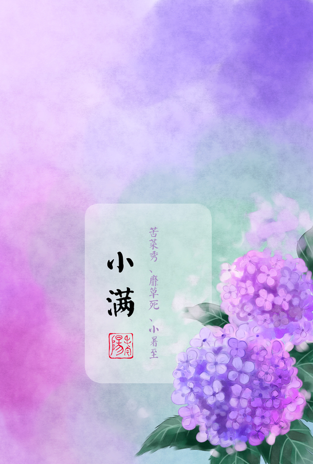 紫色花朵小满节气卡通手绘PNG透明背景图片素材下载