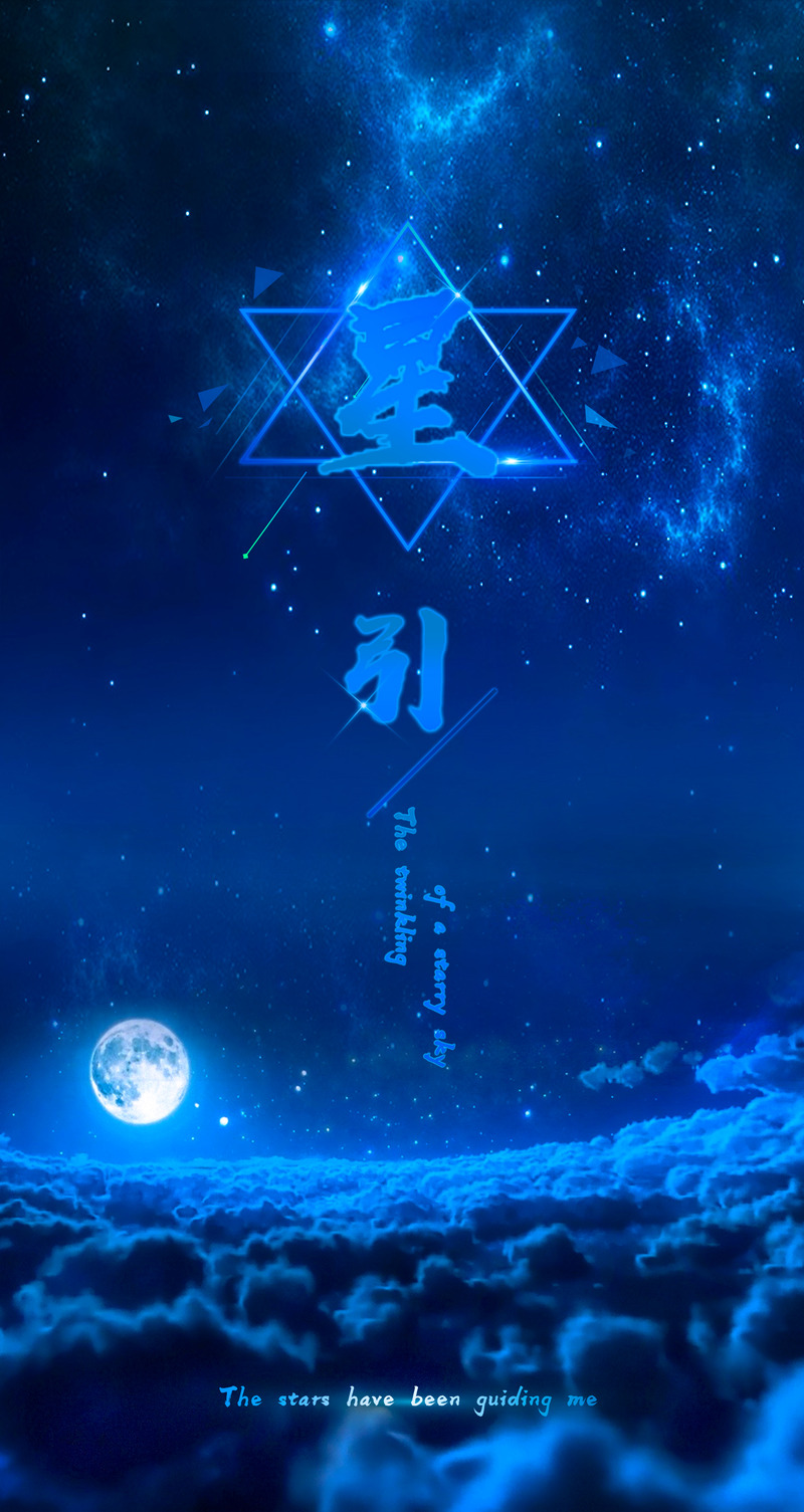 高清创意星空PNG图片，透明背景元素，设计素材免费下载