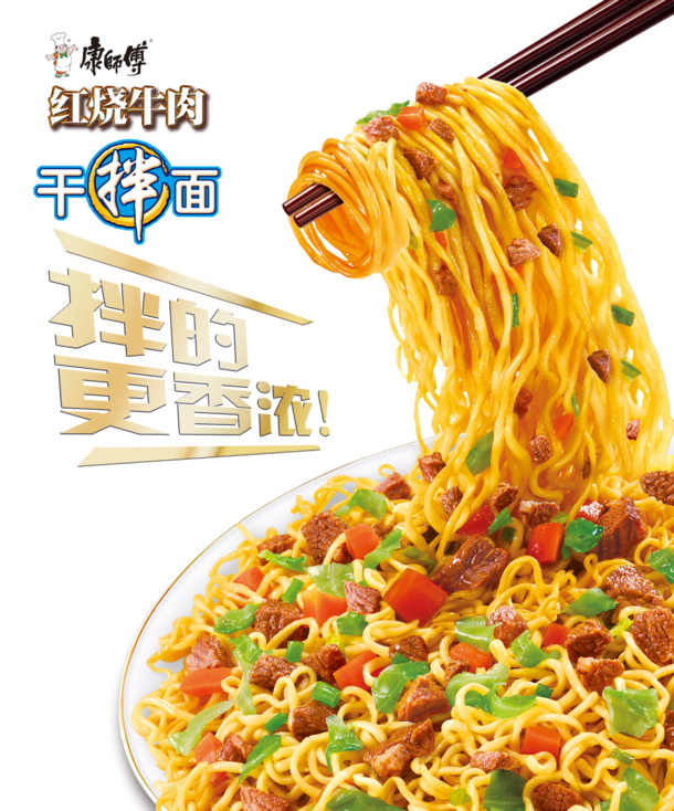 红烧牛肉干拌面高清PNG免扣元素图片素材下载