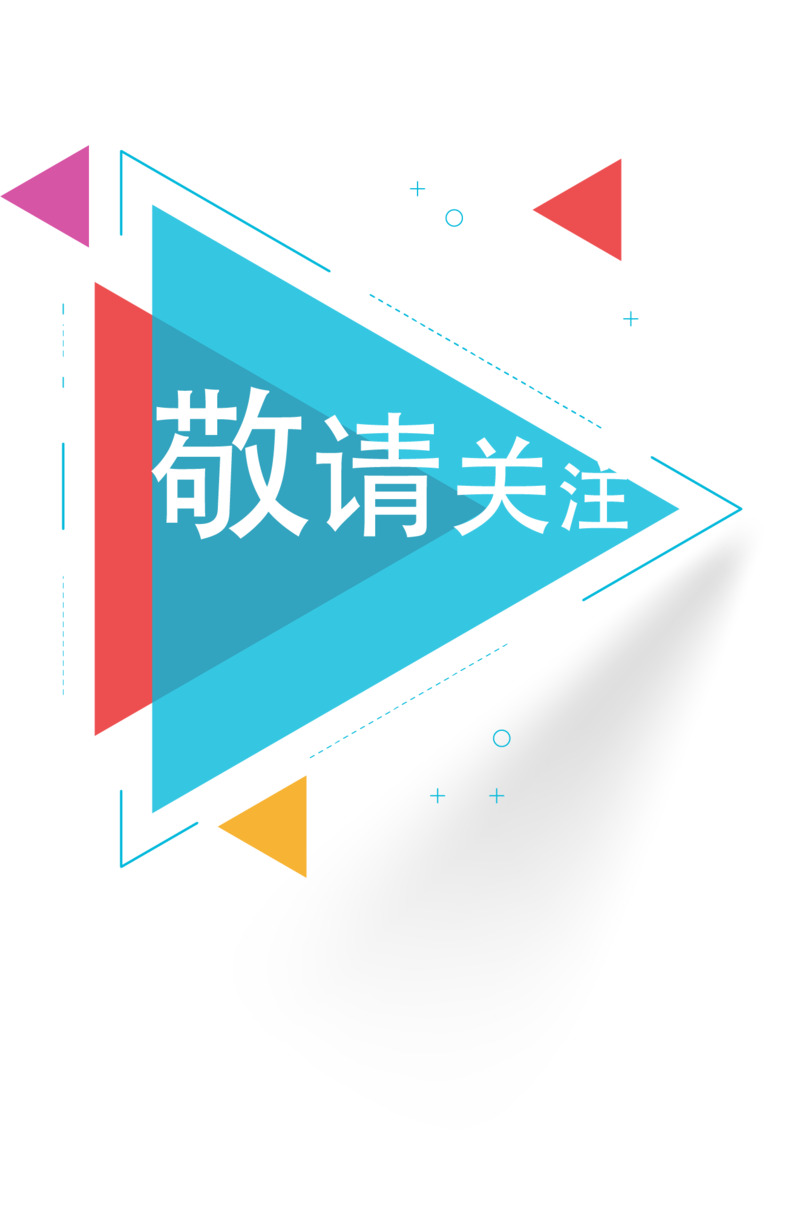 高清几何边框PNG透明装饰图片素材下载