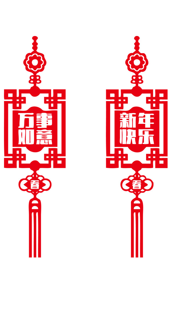 中国风万事如意新年图片素材，高清PNG中国结装饰元素下载