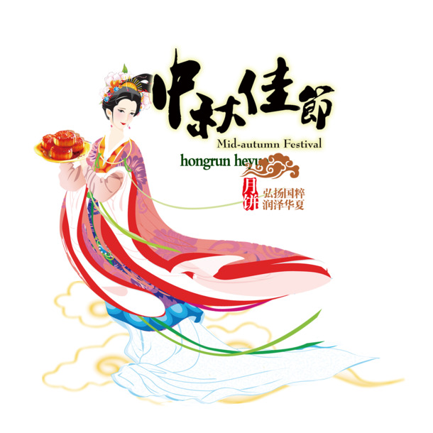 中秋佳节PNG透明图片素材，高清节日元素与设计下载