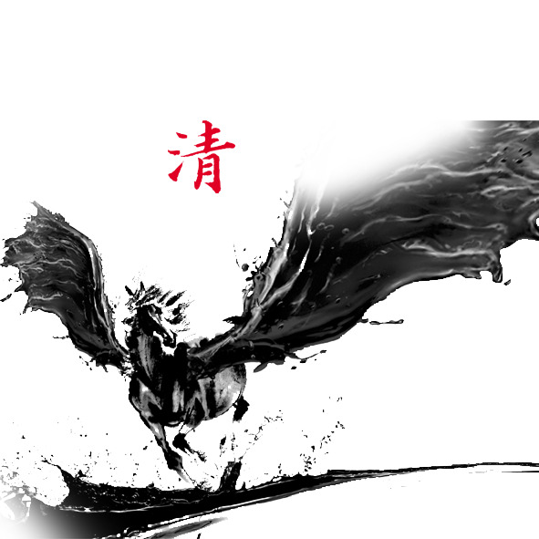 水墨天马高清PNG透明图片，动物装饰元素设计素材下载