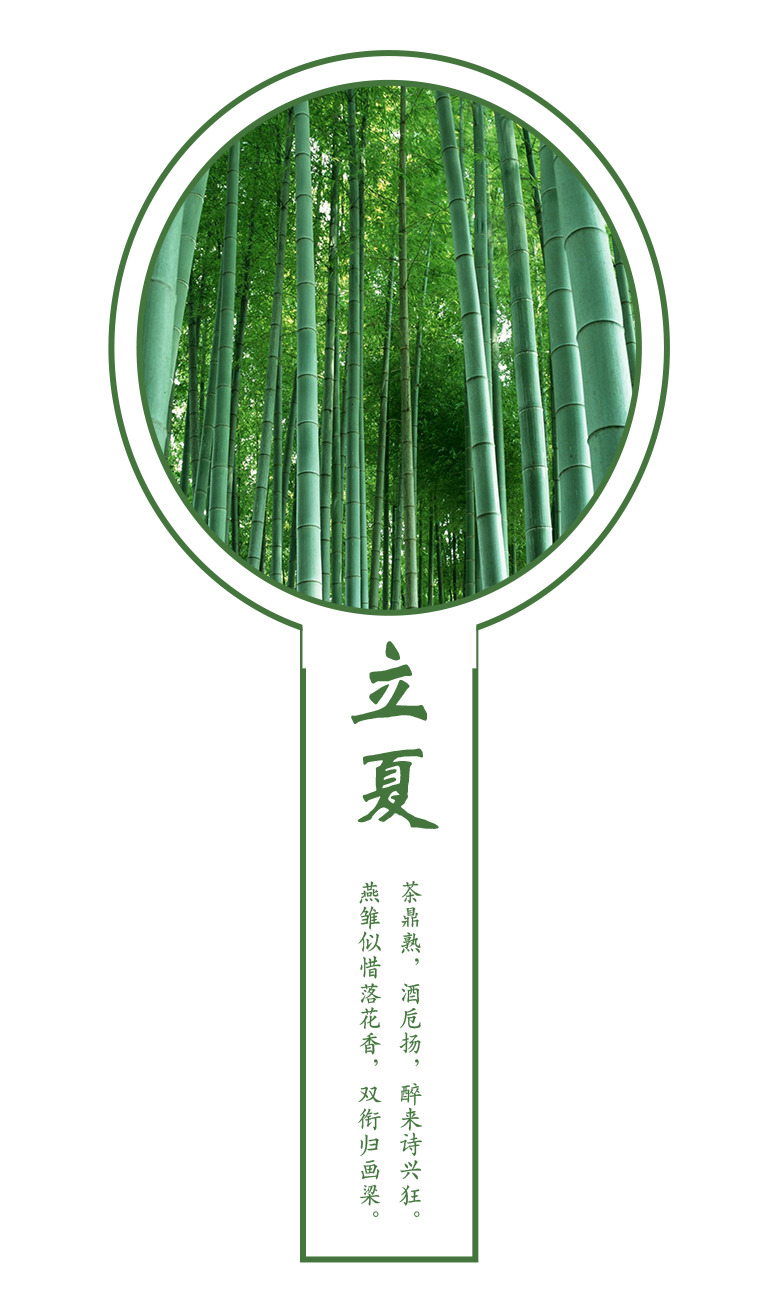 中国风二十四节气立夏PNG动植物设计素材高清下载