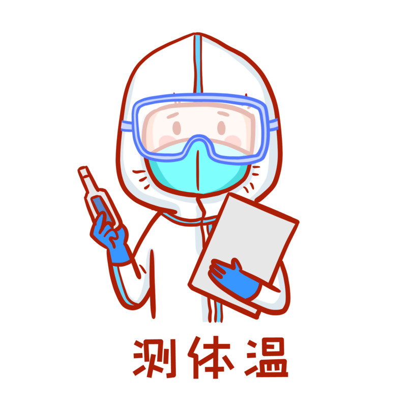 高清测体温表情包PNG透明免抠素材及设计元素下载