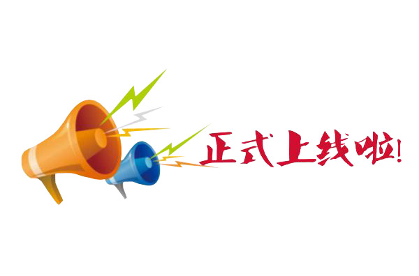 高清PNG免扣元素素材库正式上线，字体图片设计素材免费下载
