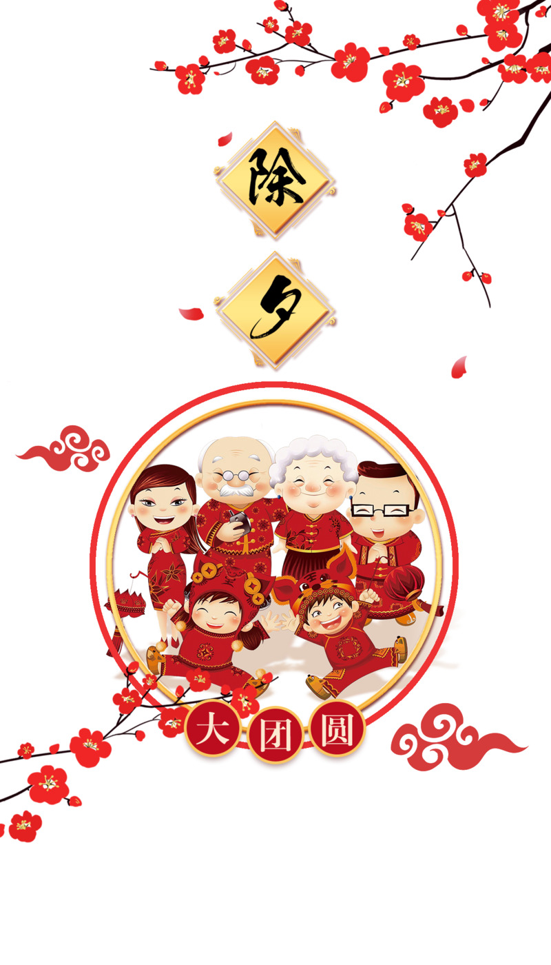 春节节日元素高清PNG图片下载，手绘梅花人物与祥云，适用于除夕、元旦、元宵设计