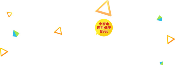 高清PNG透明不规则促销漂浮元素及其他设计素材下载