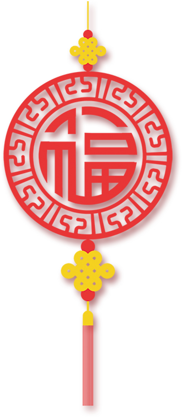 福字中国风挂饰PNG透明图，元旦春节元宵节日素材下载
