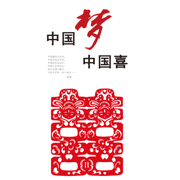 中国风国庆节日元素高清PNG透明图片素材下载