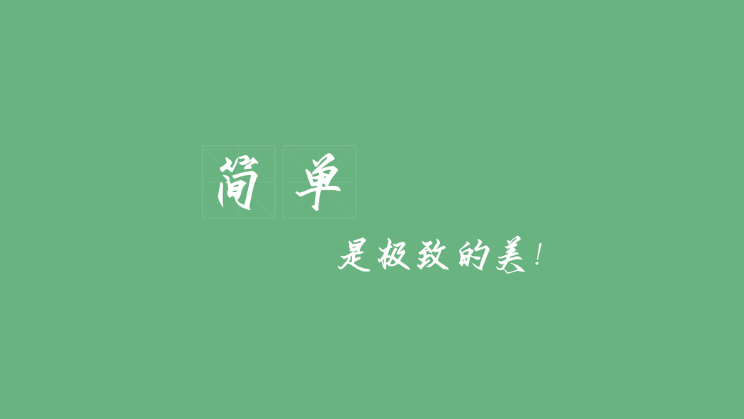 简约之美，极致体验，4K高清绿色背景壁纸（3840x2160）下载