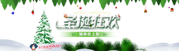 圣诞节高清PNG透明图片素材，首页设计节日元素下载
