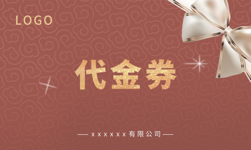 高清PNG代金券&优惠券透明免扣素材，PSD格式设计资源下载
