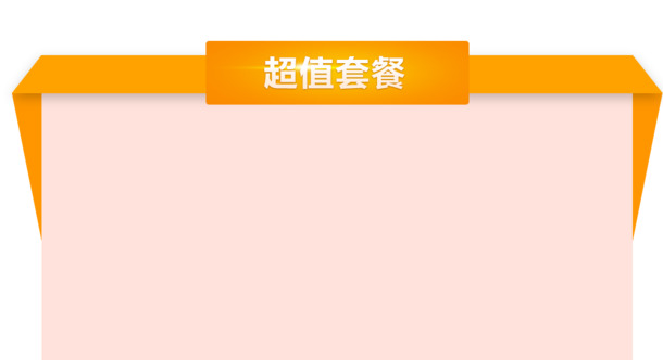 高清PNG透明边框超值套餐免扣元素，PSD设计素材下载