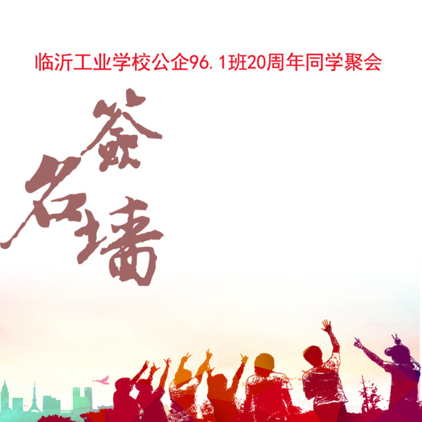 高清PNG透明签名板装饰免扣元素图片设计素材下载