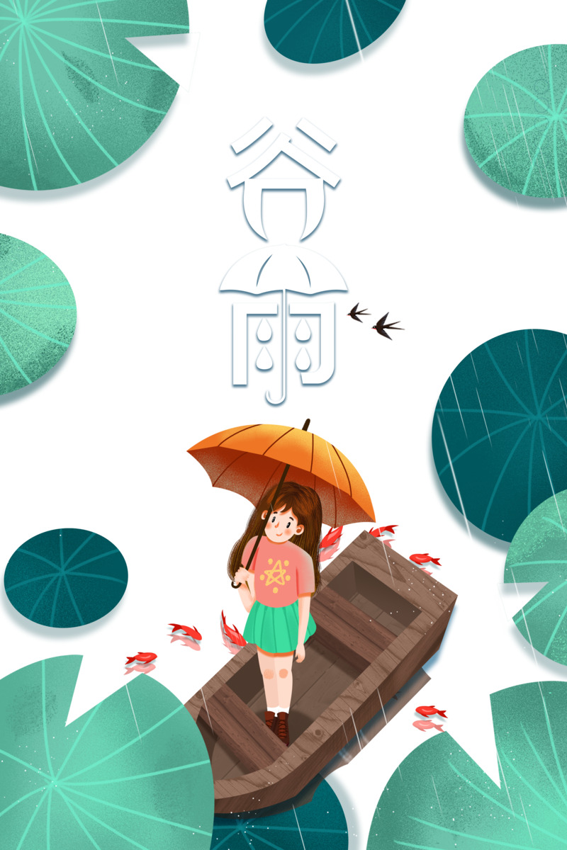 谷雨主题手绘元素，荷叶船、人物伞、雨滴鱼高清PNG素材，PSD格式下载