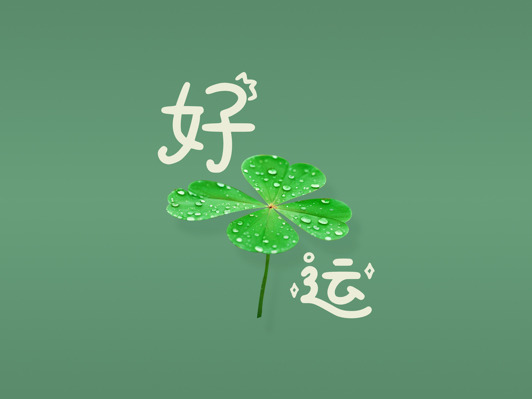 荷花好运高清壁纸，2732x2048平板/笔记本专用下载