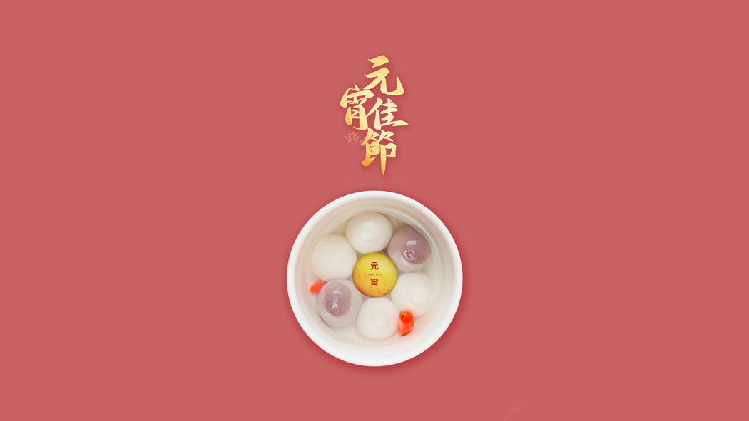 元宵佳节汤圆4K高清壁纸，3840x2160简约背景图片下载
