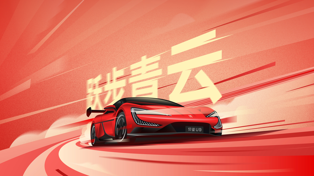 仰望U9红色跑车4K超清壁纸，3840x2160分辨率免费下载