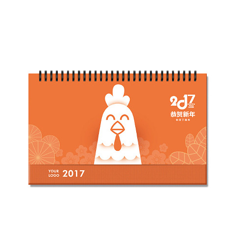 2017鸡年高清PNG日历透明装饰元素PPT设计素材下载