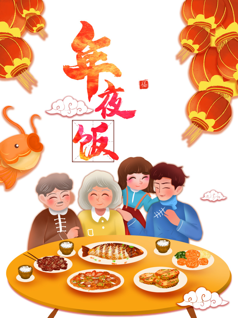 春节节日元素高清PNG图片下载，年夜饭、灯笼、鲤鱼手绘等PSD设计素材