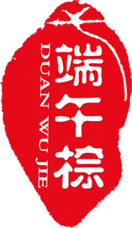 端午节高清PNG印章印记装饰图片，节日元素设计素材下载