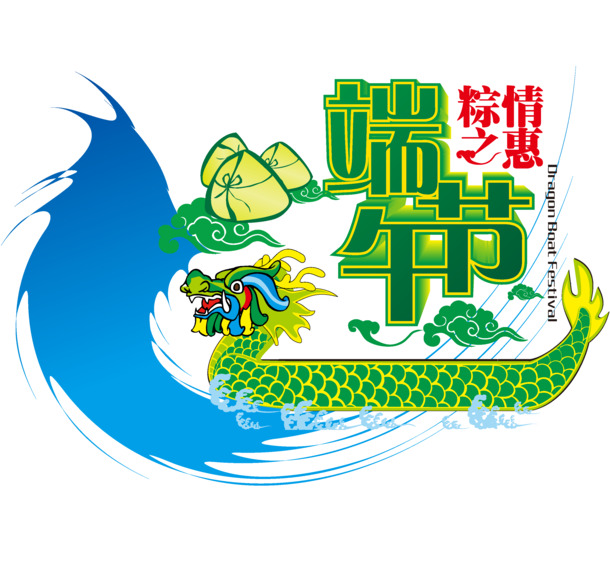 端午节日元素高清PNG透明门头图片及设计素材下载