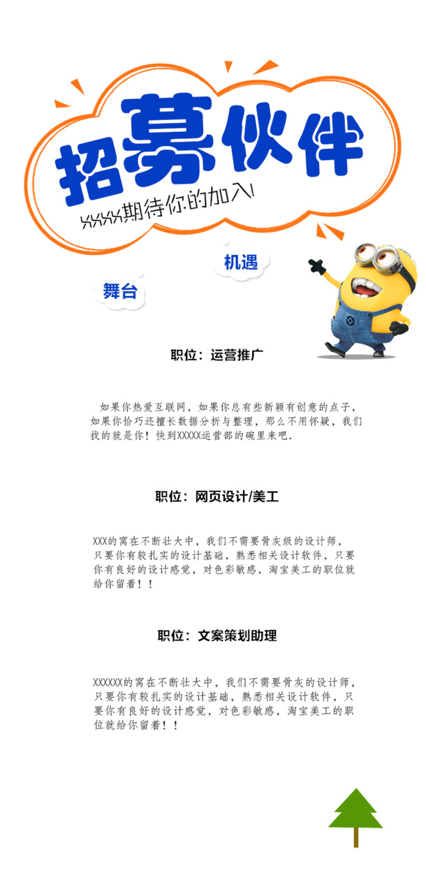 高清PNG透明招聘海报装饰元素及图案素材下载