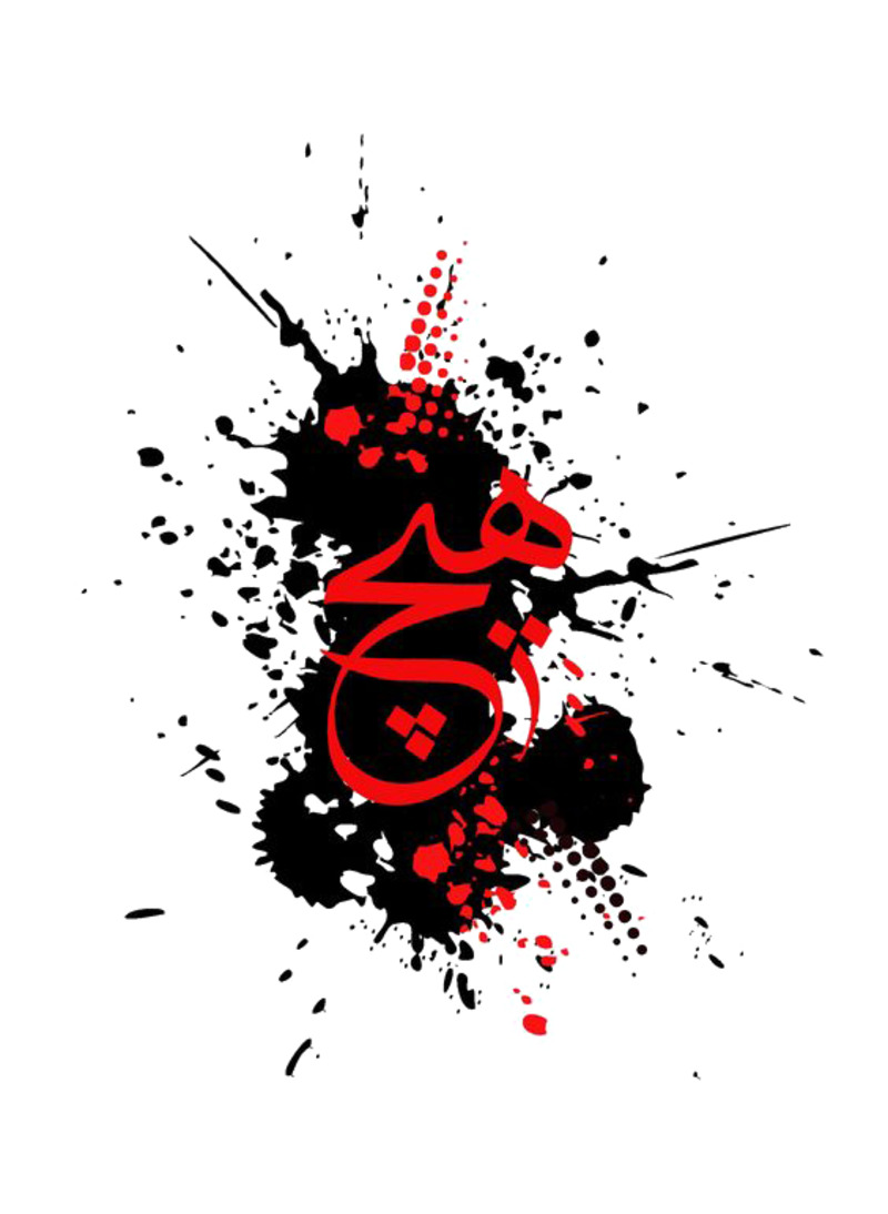 嘻哈风格高清PNG透明装饰特效图片素材下载