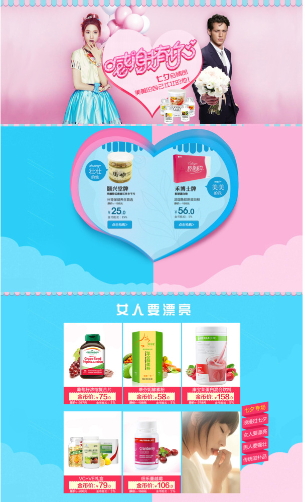 七夕节粉蓝海报PNG透明背景素材高清下载