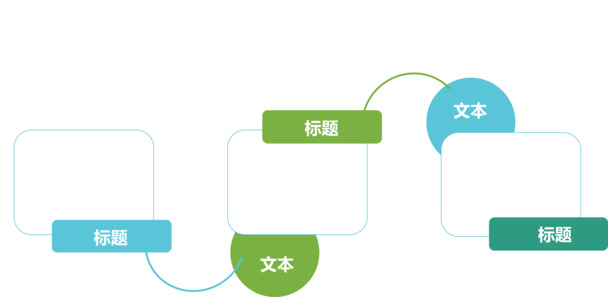 高清PNG组合图形流程图装饰元素，PPT设计素材免费下载