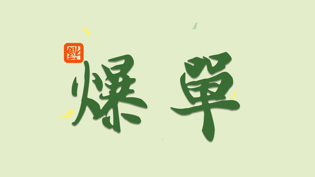 福运降临！超高清8K壁纸下载，8000x4500分辨率精美背景图