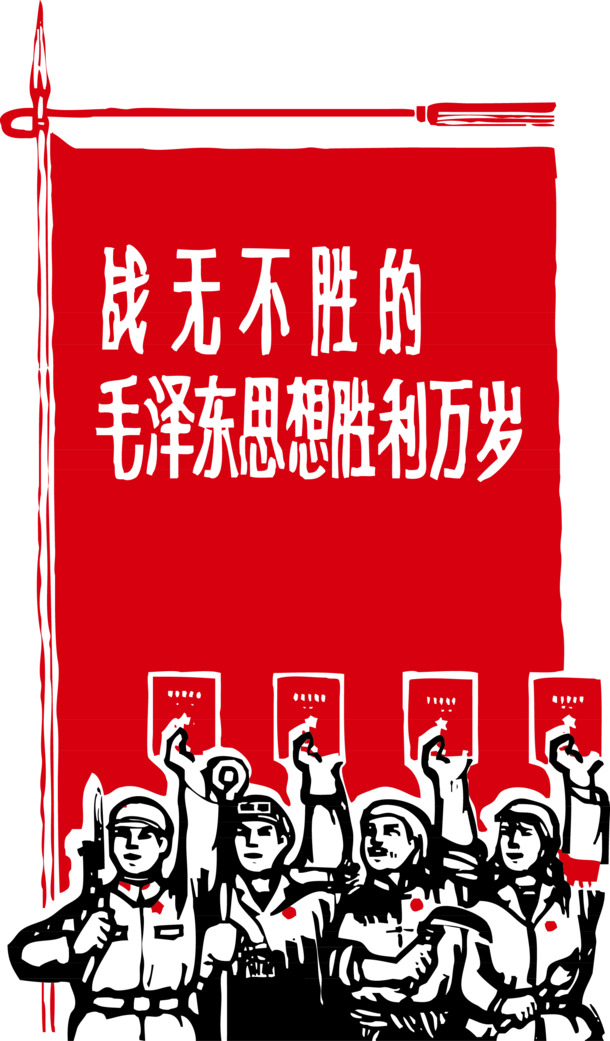 国庆节革命元素与节日矢量高清PNG透明图片设计素材下载