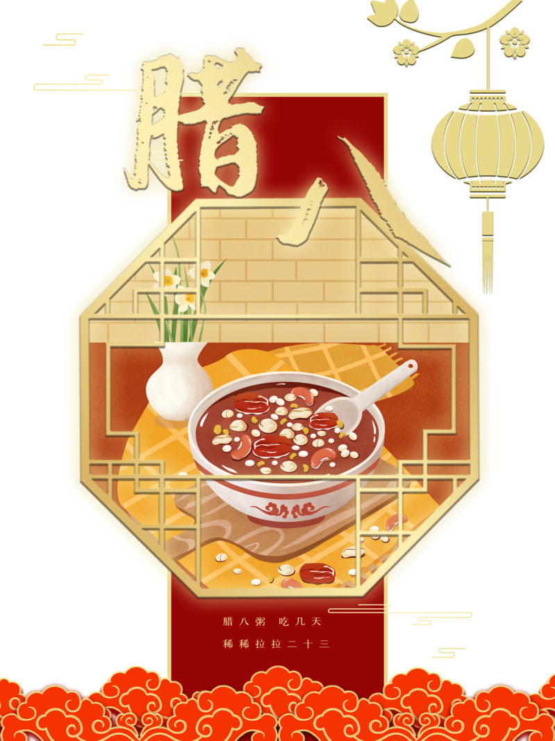冬日腊八节腊八粥窗棂灯笼高清PNG素材下载