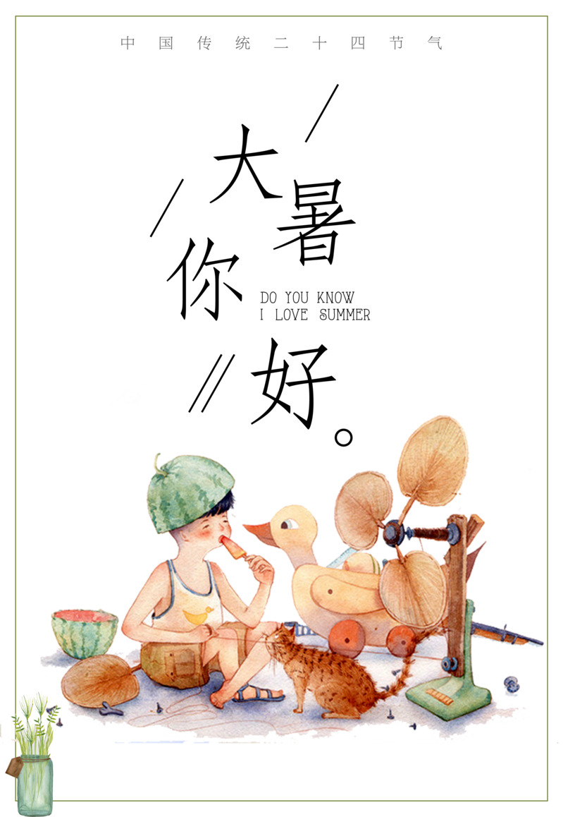 大暑问候海报元素，高清PNG透明动物图案PSD设计素材下载